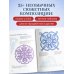 Дополнительное изображение книги «Сюжетные снежинки из бумаги. Уникальные новогодние украшения»
