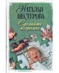 Сделайте погромче