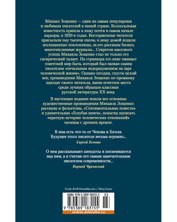 Не может быть!