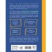 Психология. Практика Что я чувствую? Упражнения для работы с эмоциями