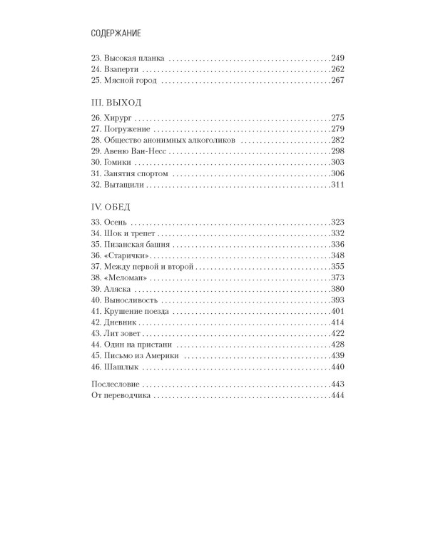 Альковные секреты шеф-поваров