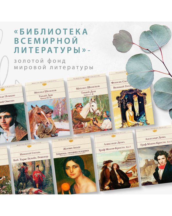 Вий. Тарас Бульба. Ревизор