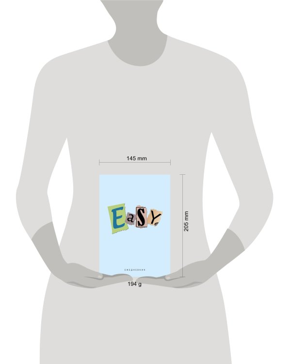 EASY. Ежедневник недатированный (А5, 72 л.)