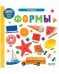 Обложка книги «Первые знания. Фотокниги. Фотокнига Формы 1497», ISBN 9785002111497