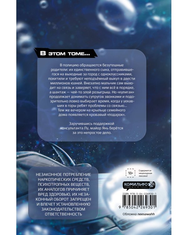 Сквозь облака. Том 2