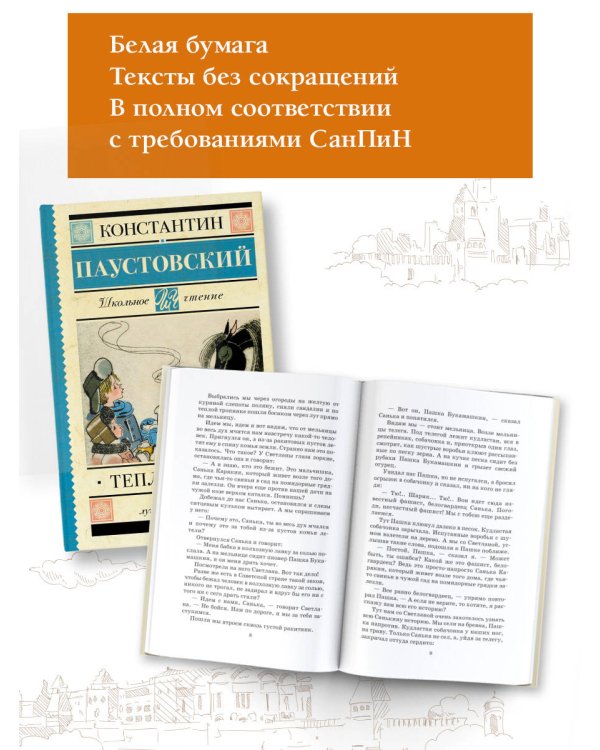 Тёплый хлеб