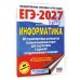 ЕГЭ-2027. Информатика. 40 тренировочных вариантов экзаменационных работ для подготовки к единому государственному экзамену