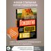 Психология. Классика Психология народов и масс