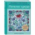 Вышивка крестиком, вдохновленная керамикой. Расписные изразцы.
