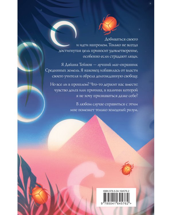 Холодный разум