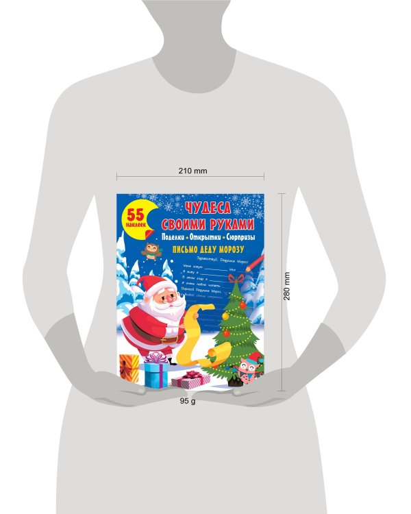 Чудеса своими руками: поделки, открытки, сюрпризы