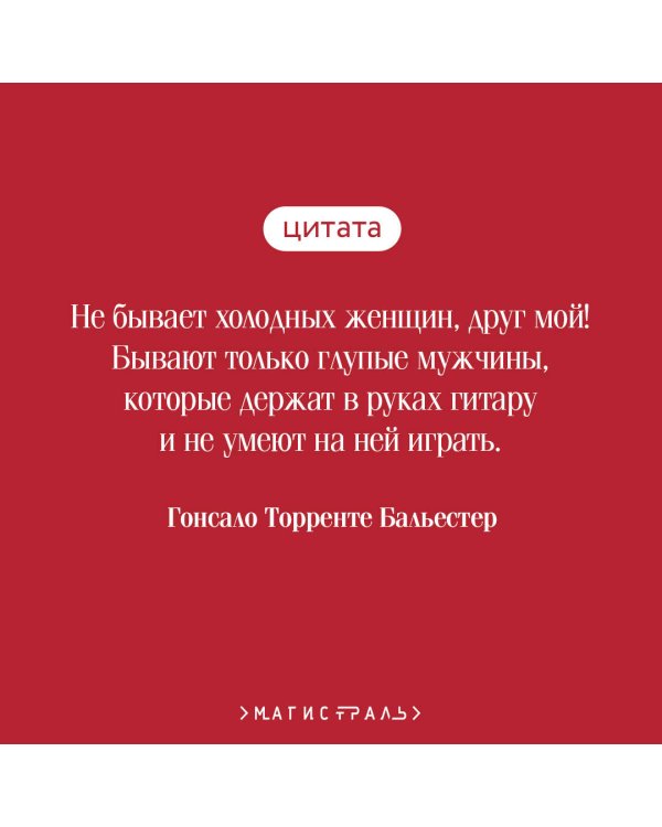Дон Хуан