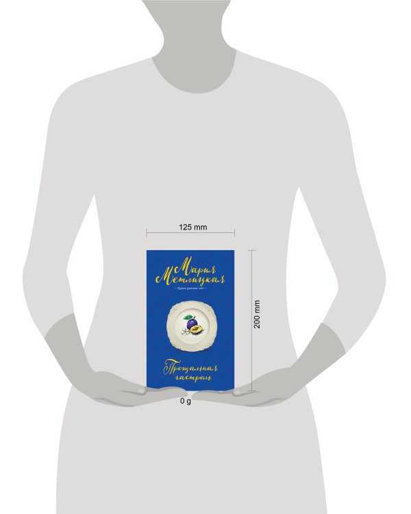 Прощальная гастроль