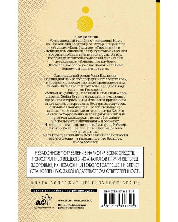 Кто все расскажет