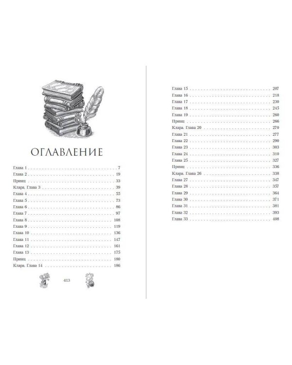 Дополнительное изображение книги «Плененная (#2)»