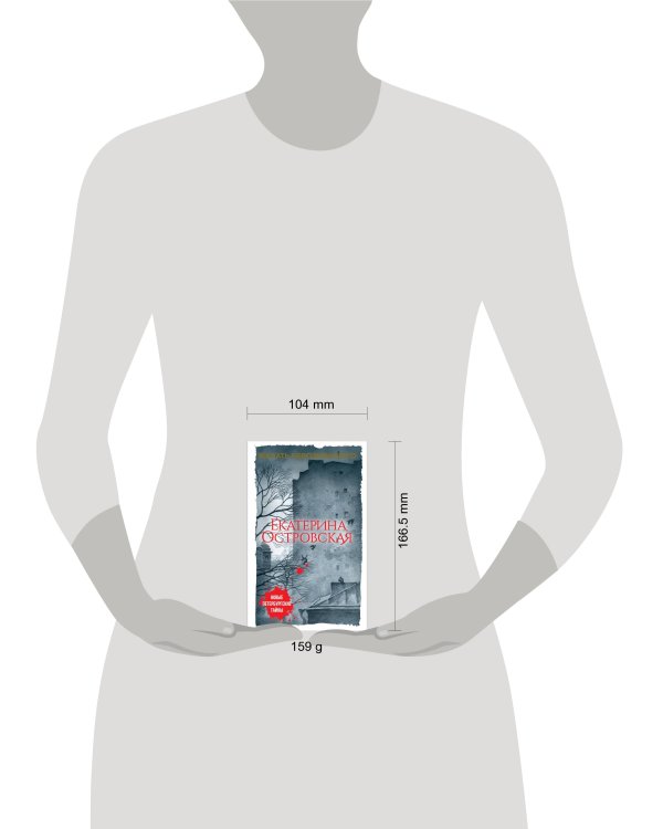 Дополнительное изображение книги «Желать невозможного»