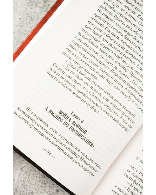 Некомбатант. Неучтенный фактор