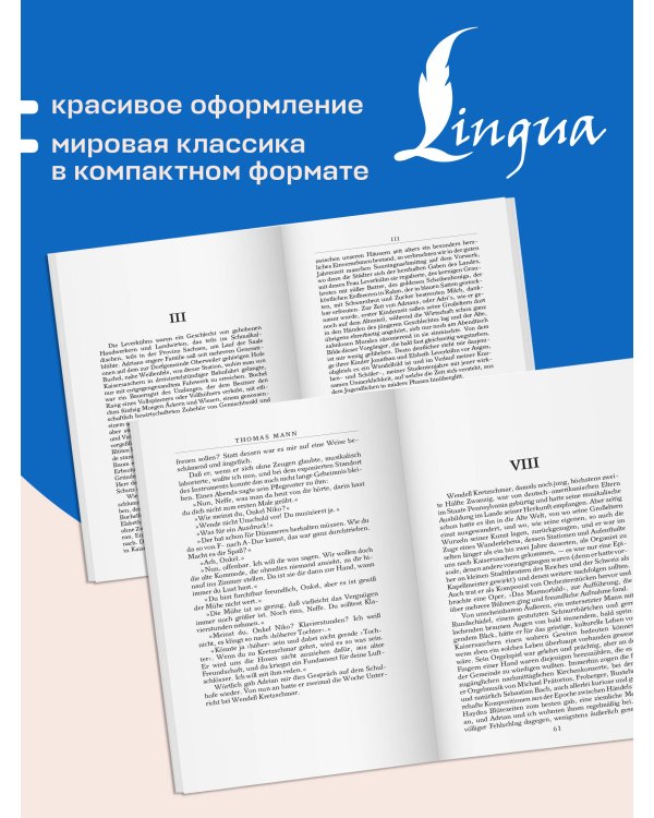 Дополнительное изображение книги «Doktor Faustus = Доктор Фаустус»