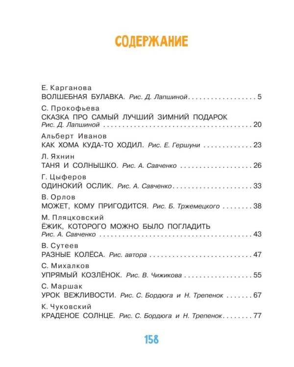 Добрые сказки