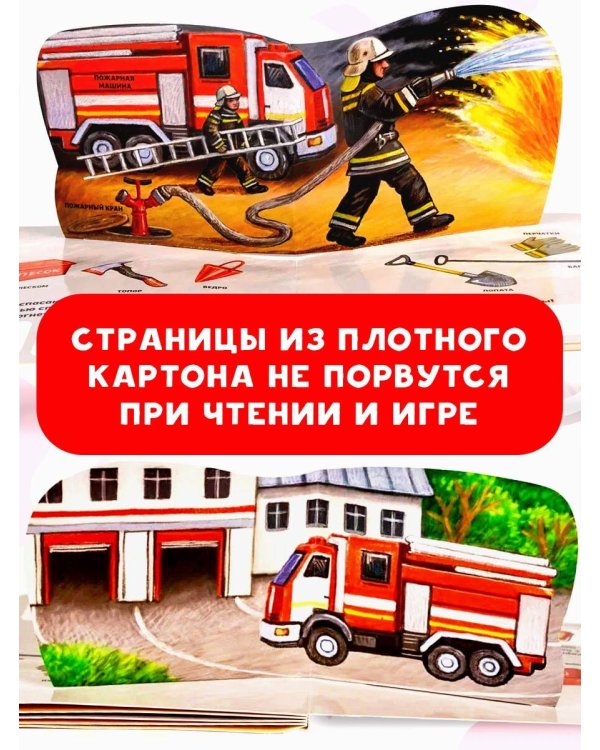 Профессии