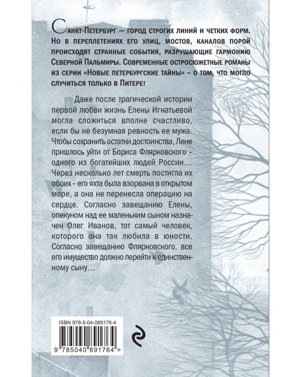Дополнительное изображение книги «Желать невозможного»