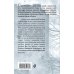Дополнительное изображение книги «Желать невозможного»