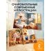 Дополнительное изображение книги «Мойдодыр»