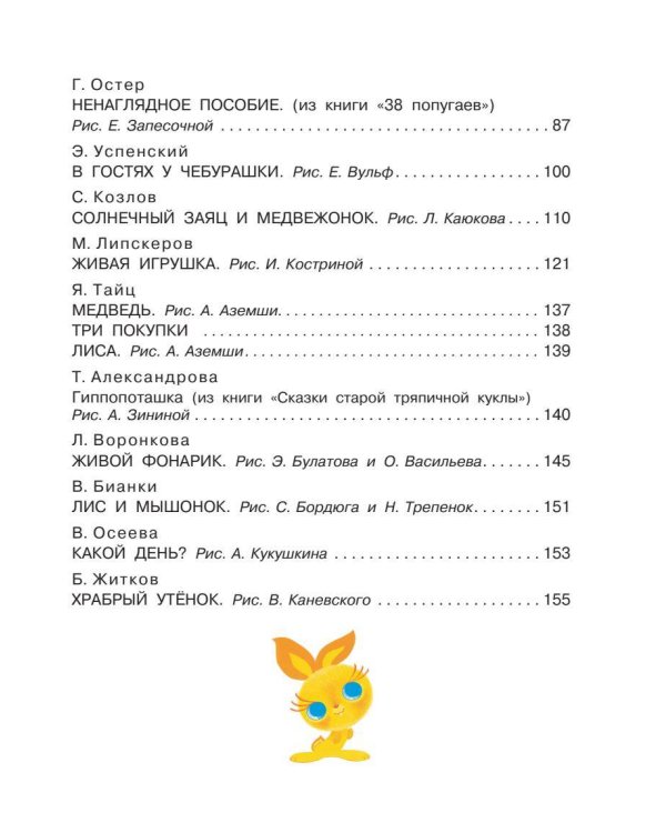 Добрые сказки