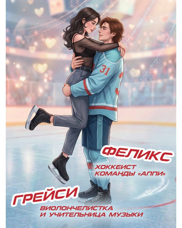 Точно не влюблена (#1)