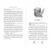 Дополнительное изображение книги «Плененная (#2)»