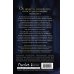 Дополнительное изображение книги «Плененная (#2)»