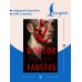 Дополнительное изображение книги «Doktor Faustus = Доктор Фаустус»