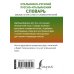 Итальянско-русский русско-итальянский словарь
