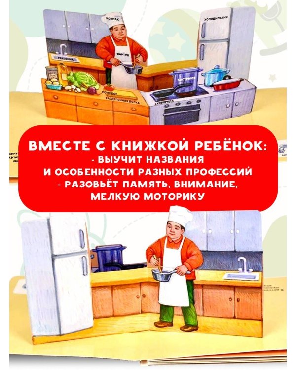 Профессии