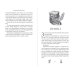 Дополнительное изображение книги «Плененная (#2)»