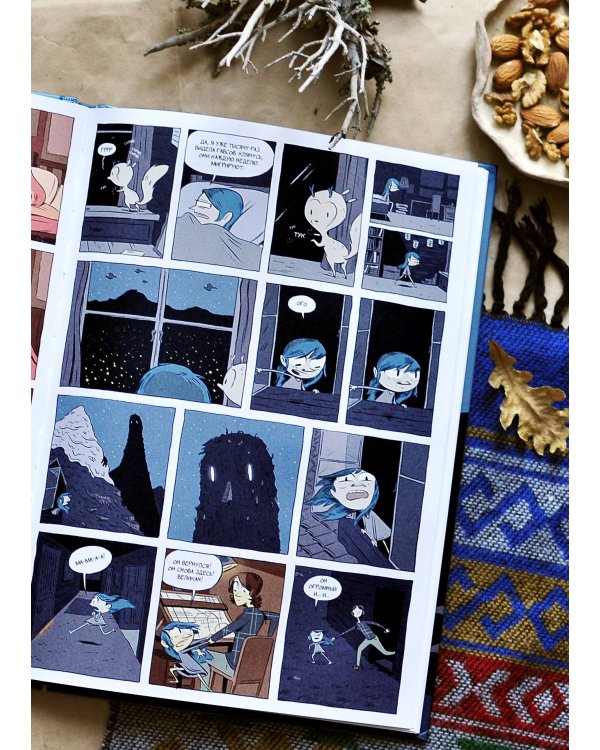 Хильда и полуночный великан