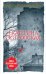Обложка книги «Желать невозможного» — Островская Екатерина, ISBN 9785040891764