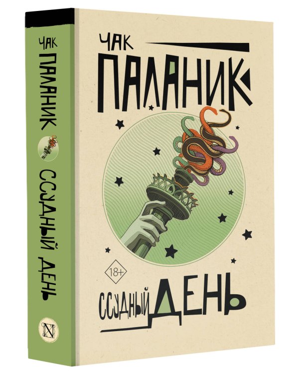 Ссудный день