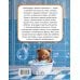 Дополнительное изображение книги «Мойдодыр»