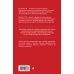 Право. Учебные пособия в схемах и таблицах Уголовное право в схемах и таблицах. Общая и особенная части 2-е издание дополненное и исправленное