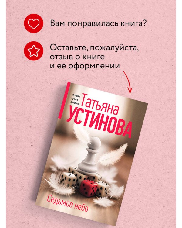Седьмое небо