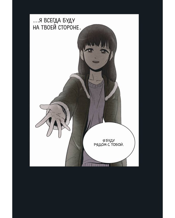 Дополнительное изображение книги «Bastard. Сволочь. Том 5»