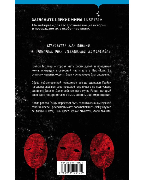 Учитель драмы