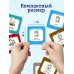 Карточки для запоминания английских слов. Начальный уровень (набор 365 шт.)