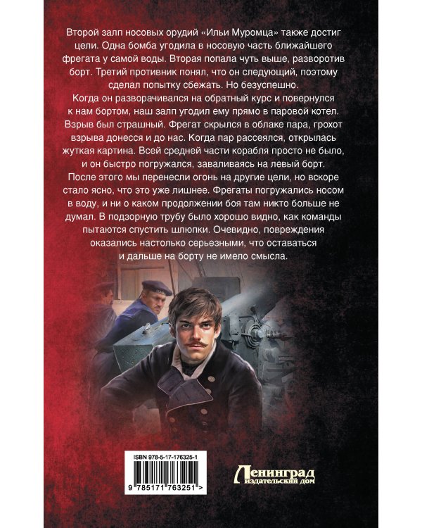 Некомбатант. Неучтенный фактор