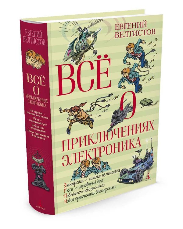 Все о приключениях Электроника