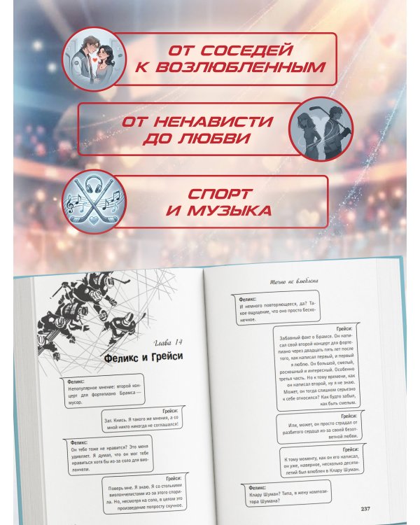 Точно не влюблена (#1)