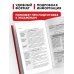 Право. Учебные пособия в схемах и таблицах Уголовное право в схемах и таблицах. Общая и особенная части 2-е издание дополненное и исправленное