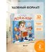 Дополнительное изображение книги «Мойдодыр»
