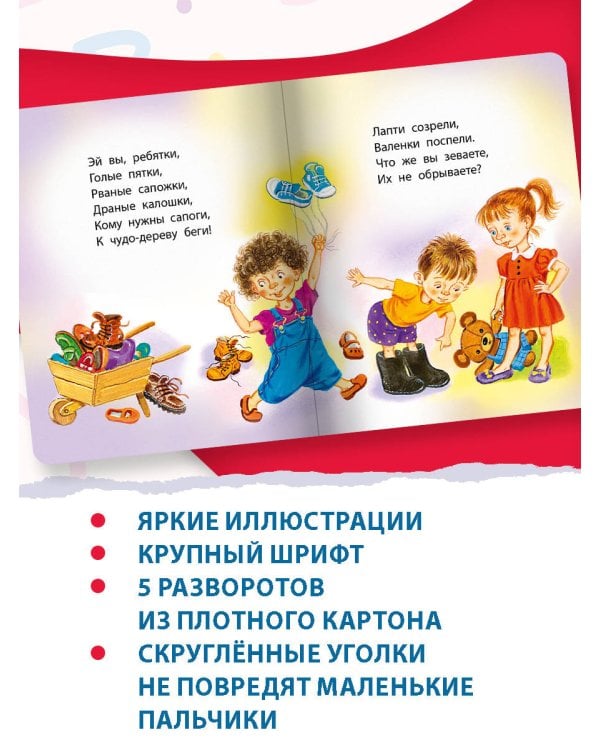 Чудо-дерево